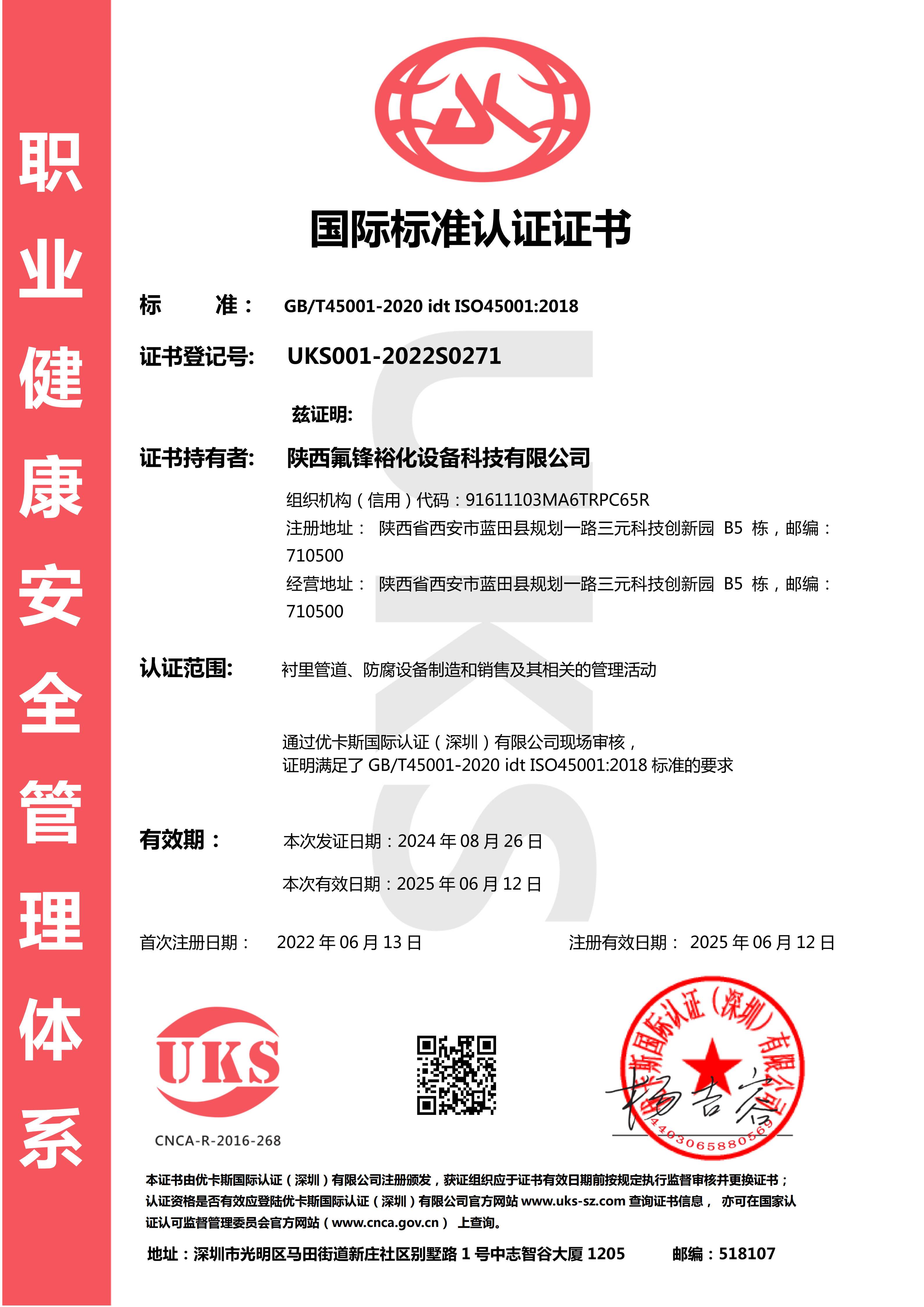 证书S中文_1.jpg